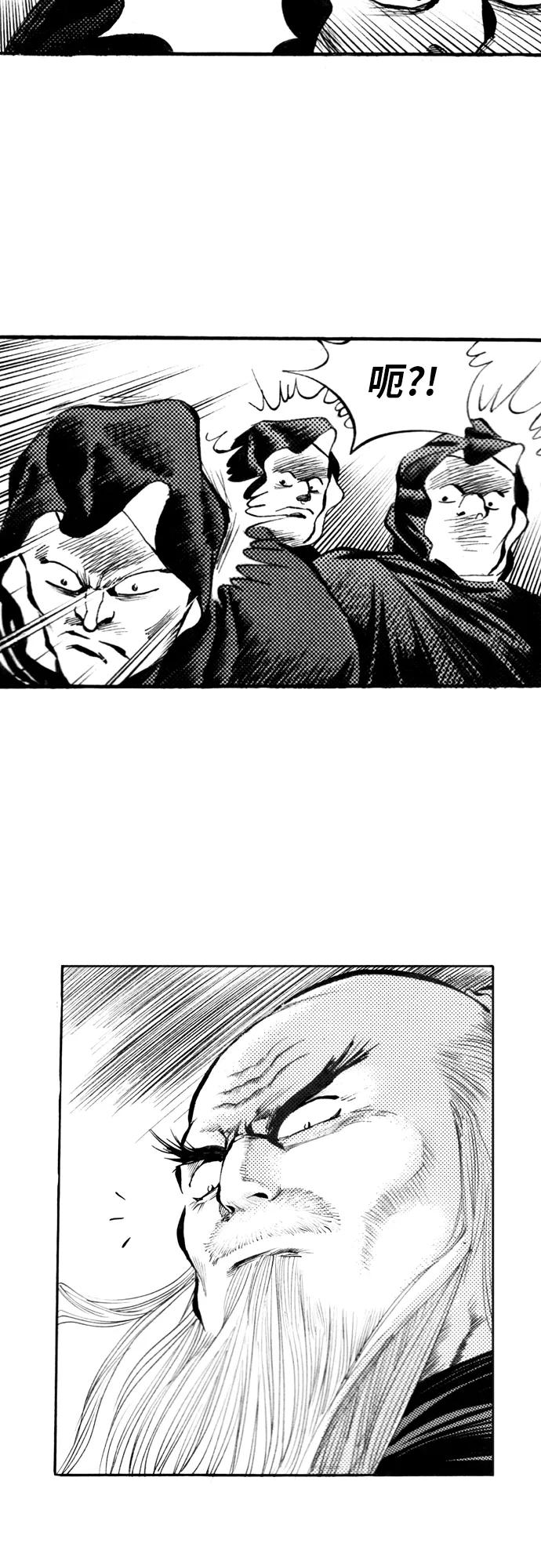 《龙飞不败》第84话 第29页