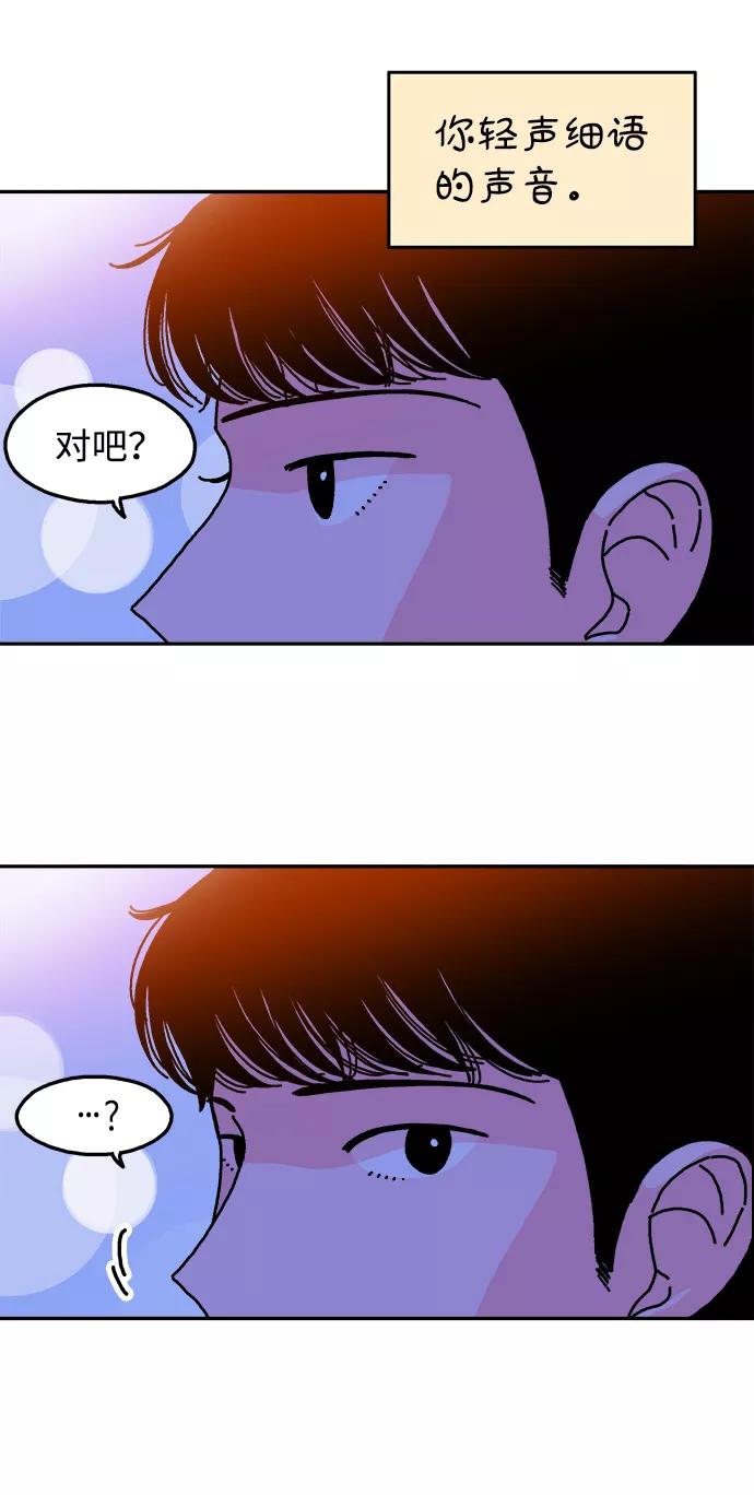 《隔壁的青梅竹马》第84话 第6页