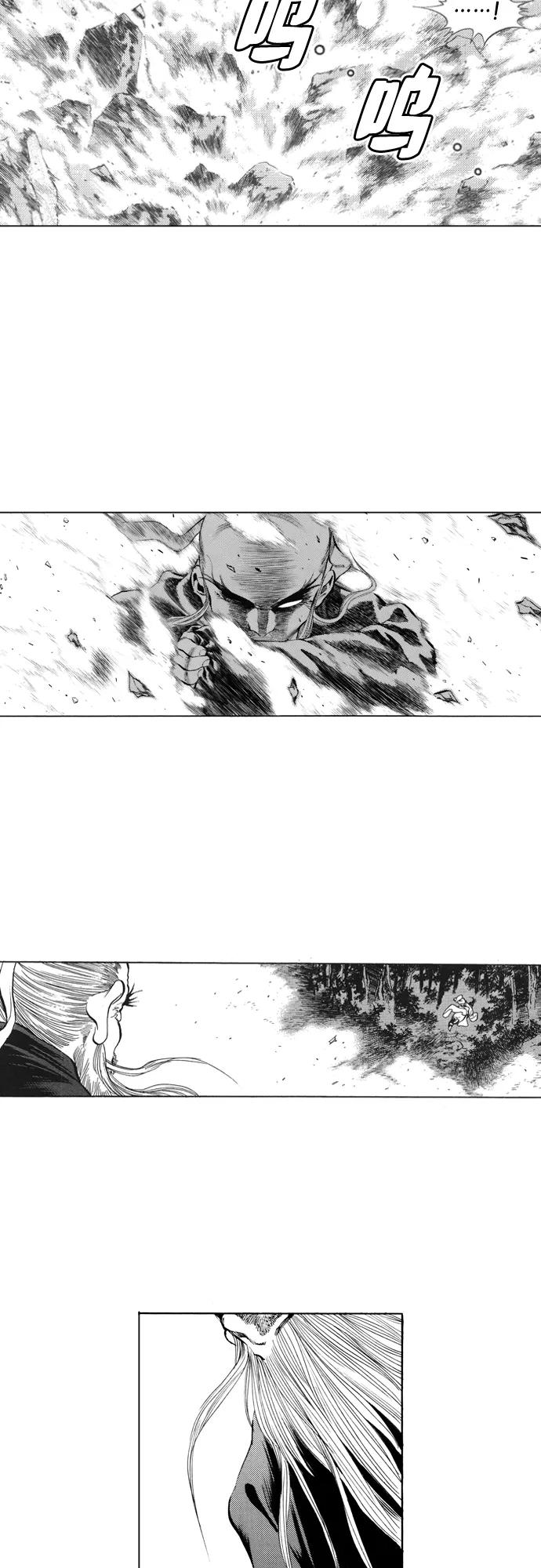 《龙飞不败》第84话 第33页