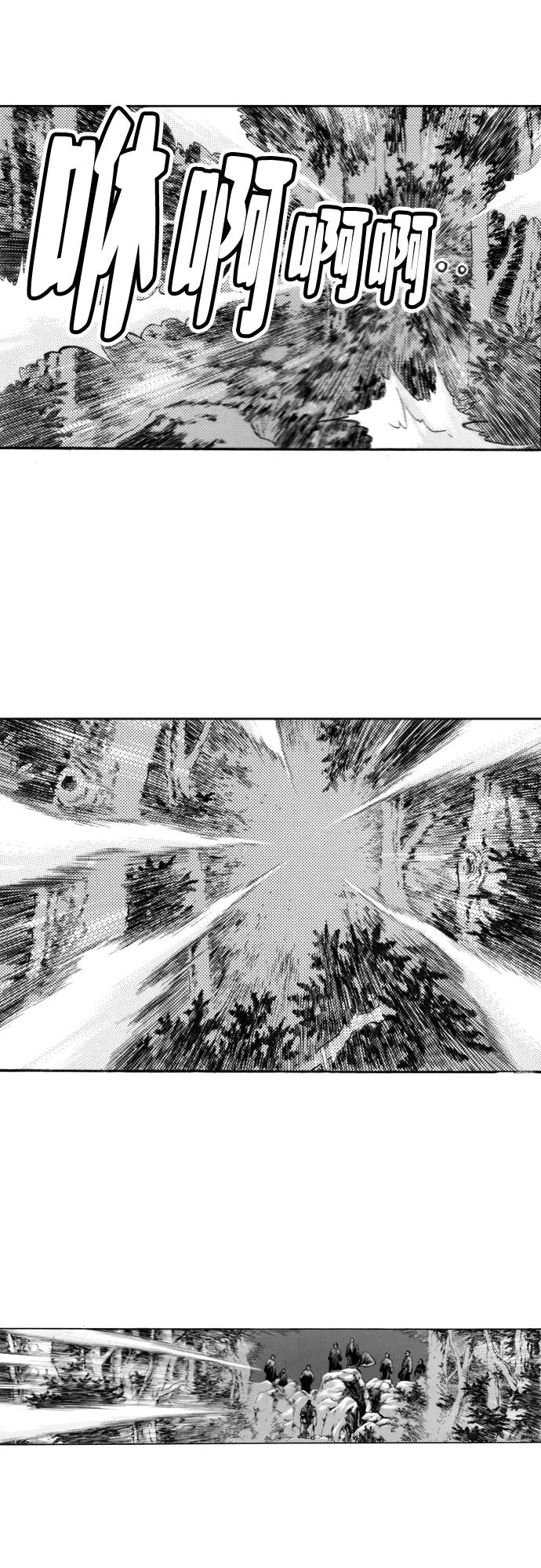 《龙飞不败》第84话 第24页