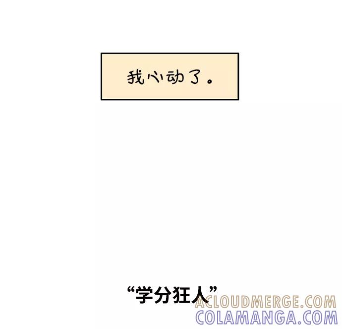 《隔壁的青梅竹马》第84话 第23页