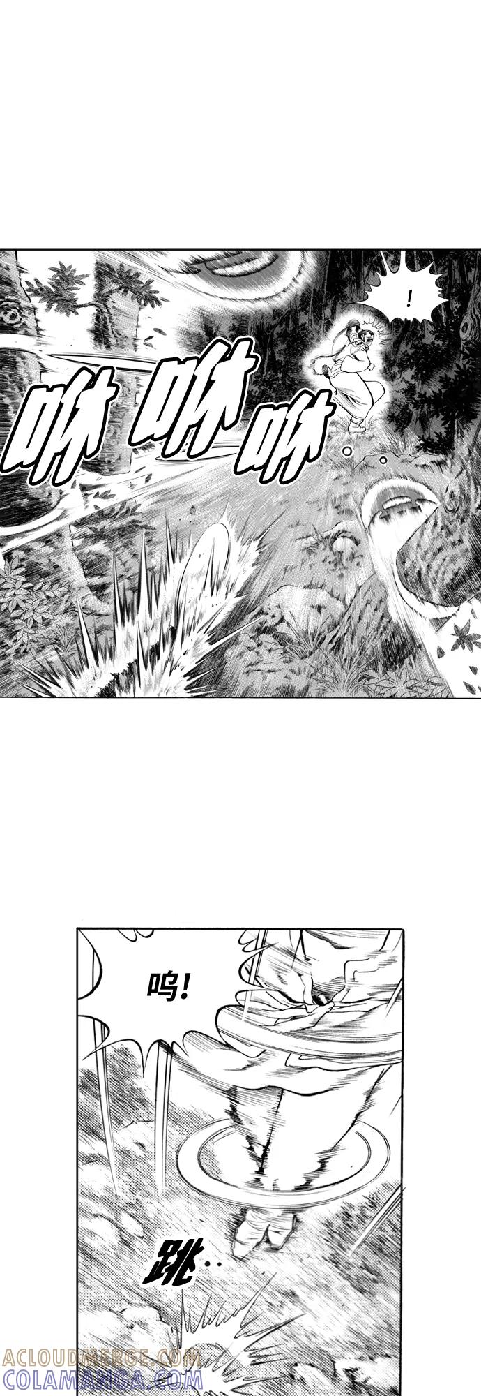《龙飞不败》第84话 第37页