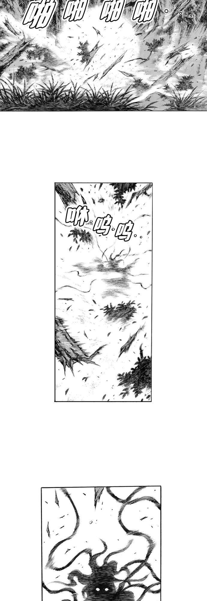 《龙飞不败》第84话 第21页
