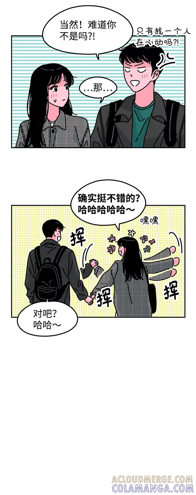 《隔壁的青梅竹马》第84话 第19页