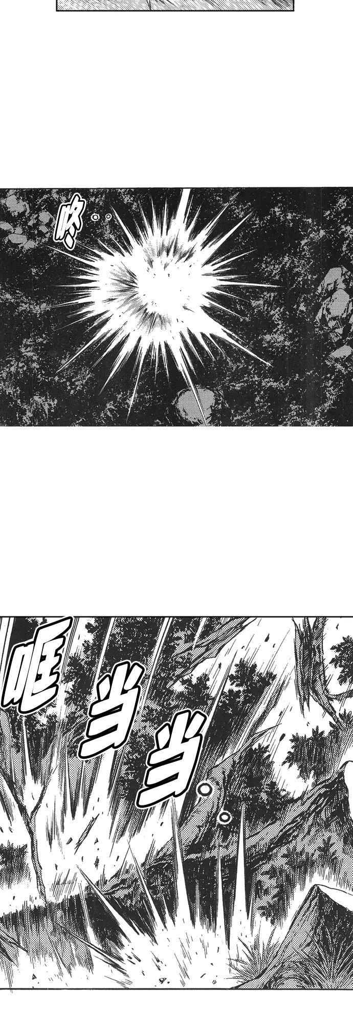 《龙飞不败》第84话 第38页