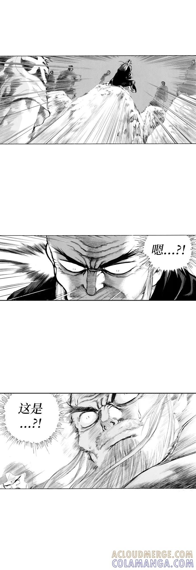 《龙飞不败》第84话 第25页