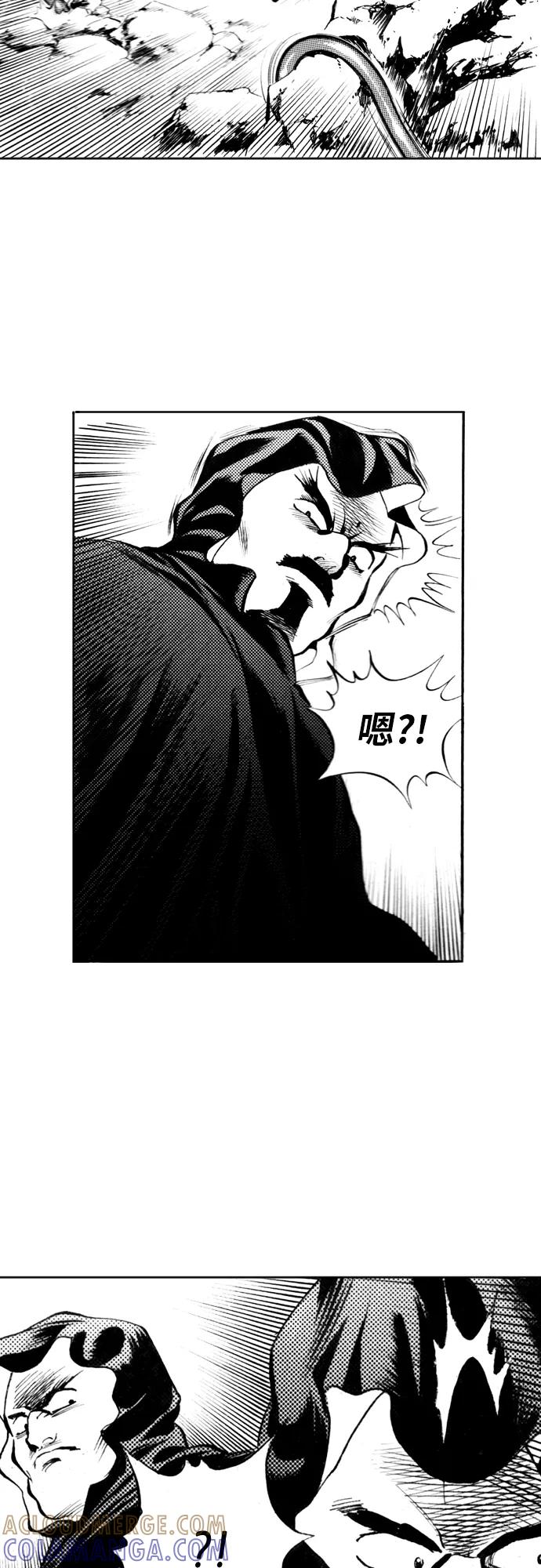 《龙飞不败》第84话 第28页