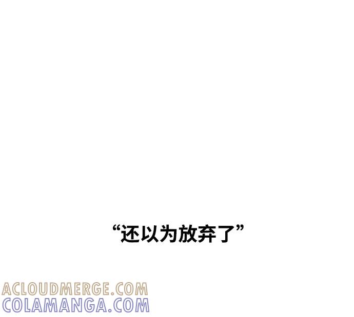 《隔壁的青梅竹马》第84话 第27页