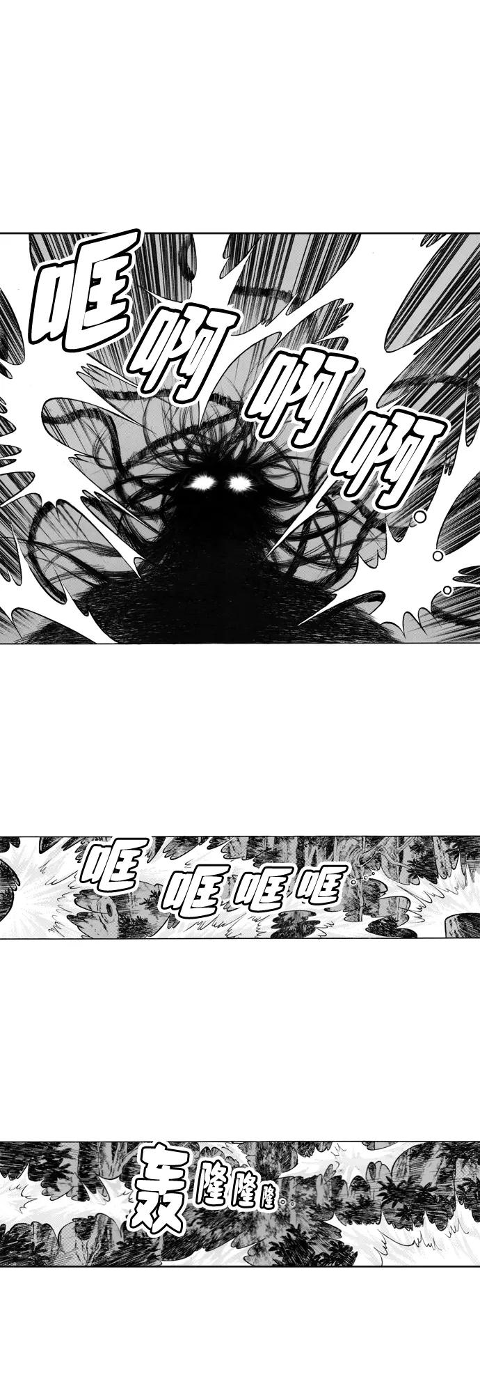 《龙飞不败》第84话 第23页
