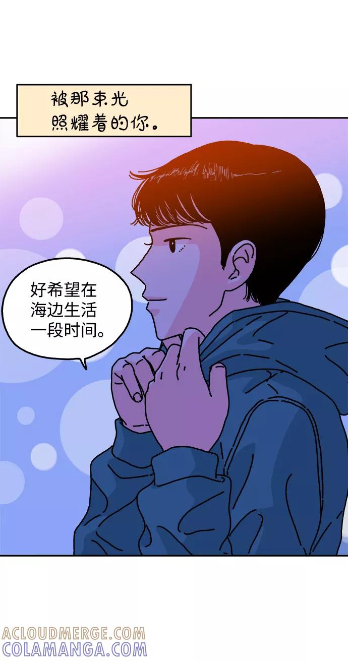 《隔壁的青梅竹马》第84话 第5页