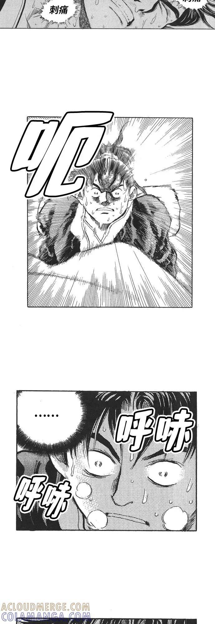 《龙飞不败》第85话 第4页
