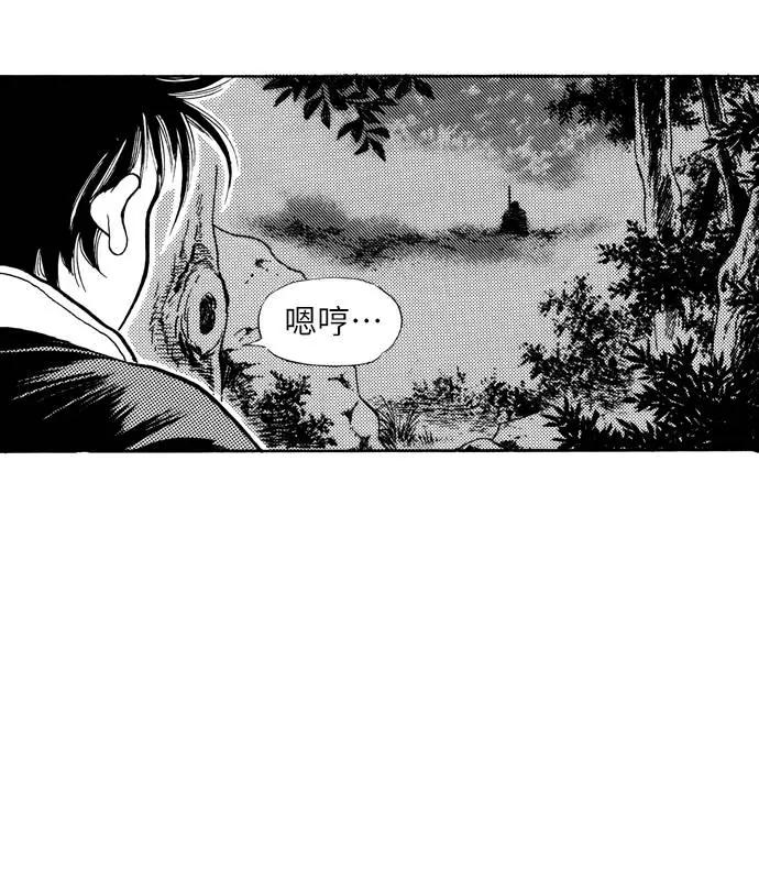 《龙飞不败》第85话 第30页