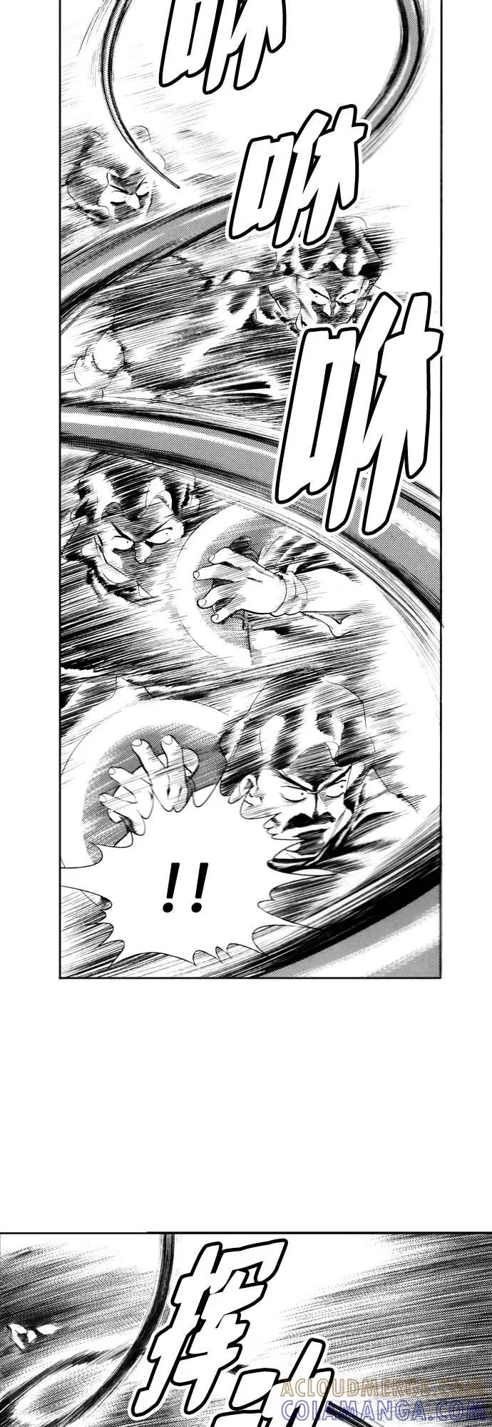 《龙飞不败》第85话 第43页