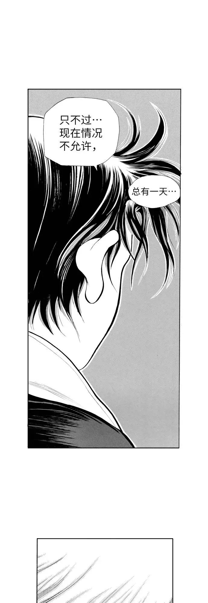 《龙飞不败》第85话 第20页