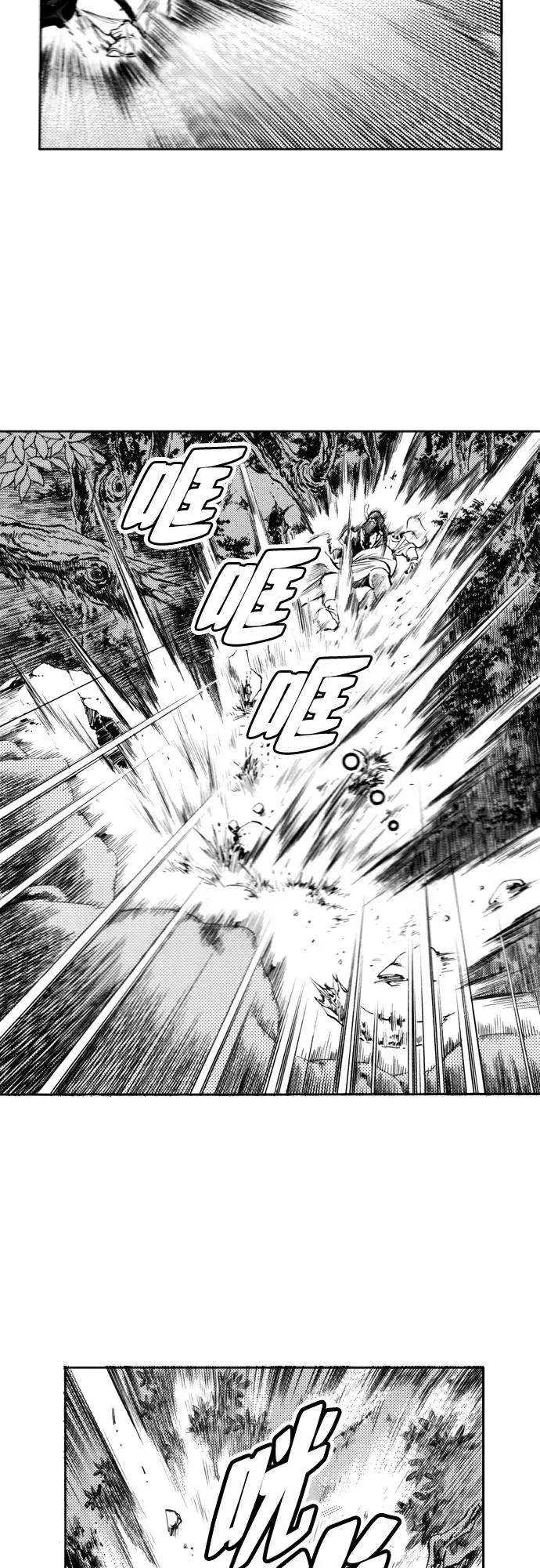 《龙飞不败》第85话 第50页