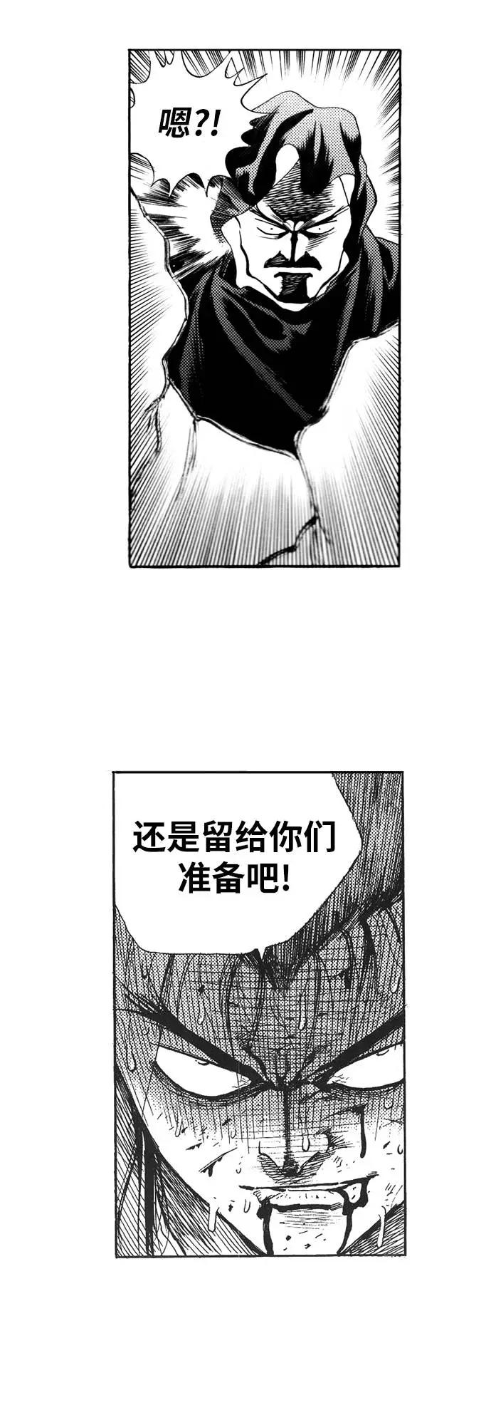 《龙飞不败》第85话 第56页
