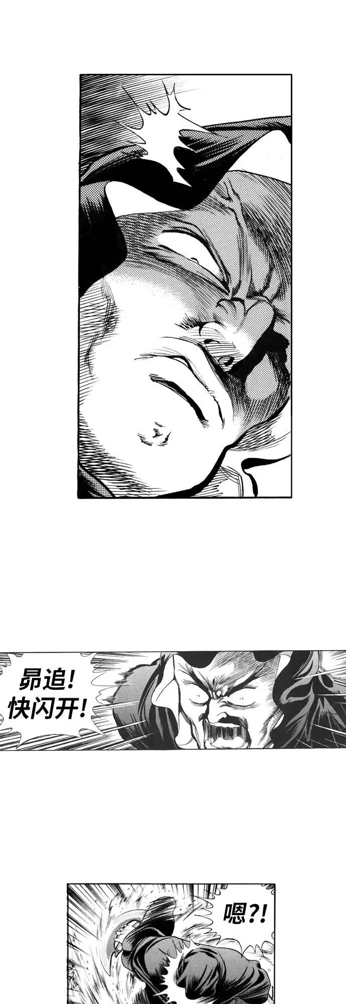 《龙飞不败》第85话 第57页