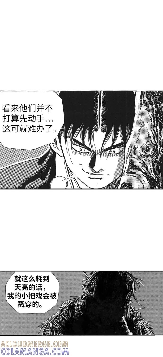 《龙飞不败》第85话 第31页
