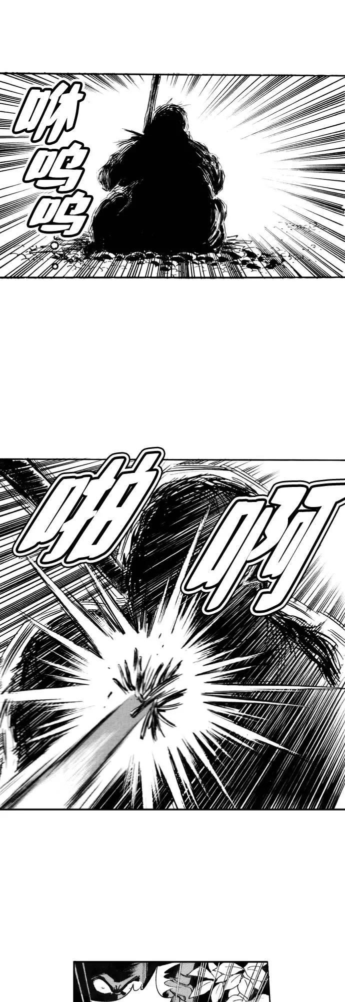 《龙飞不败》第85话 第33页