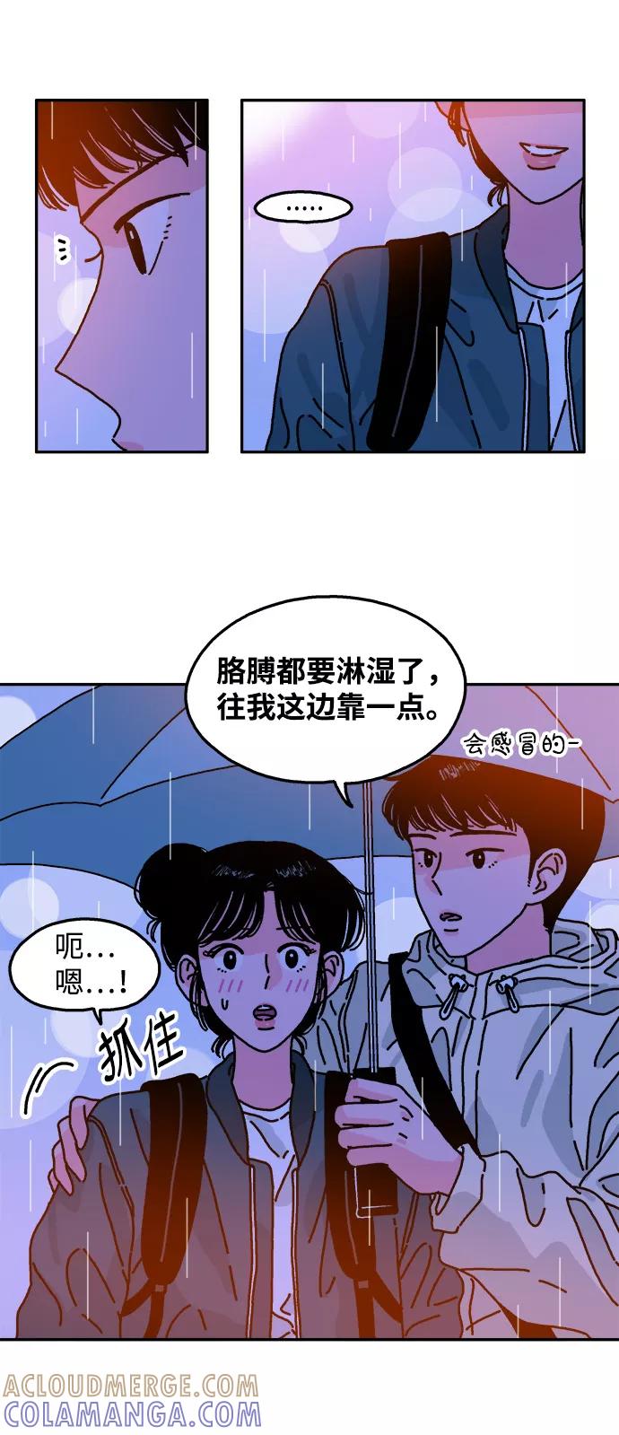《隔壁的青梅竹马》第85话 第27页