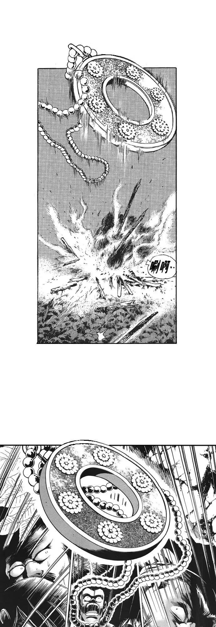 《龙飞不败》第85话 第39页
