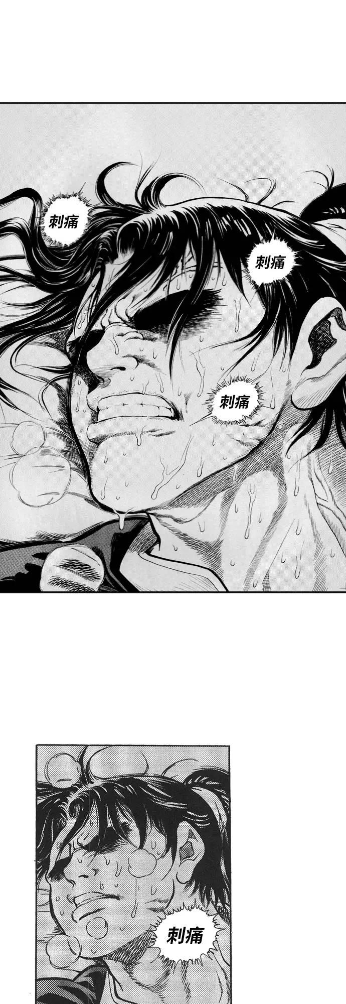 《龙飞不败》第85话 第2页