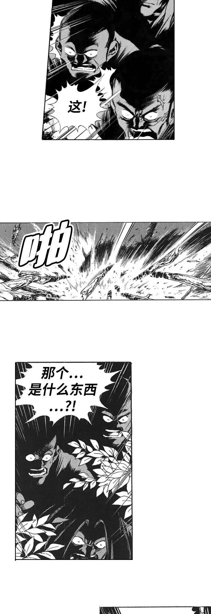 《龙飞不败》第85话 第35页