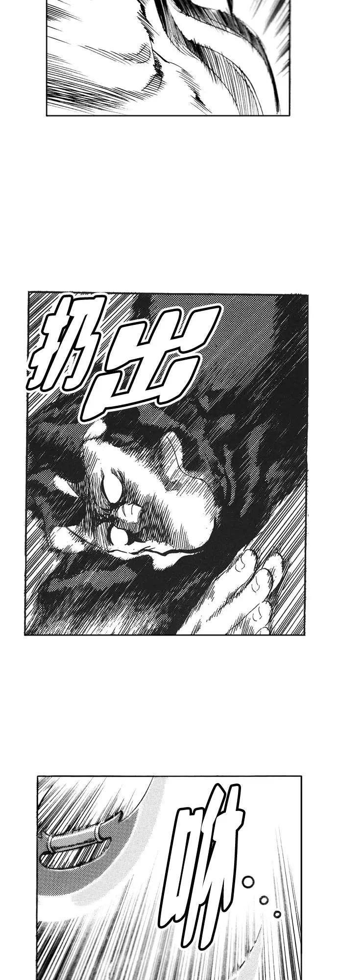 《龙飞不败》第85话 第47页