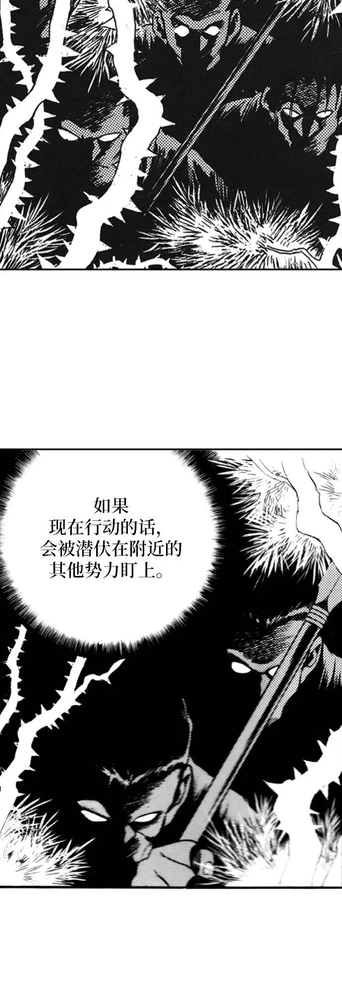 《龙飞不败》第85话 第27页