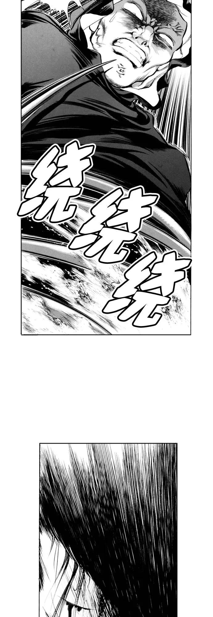 《龙飞不败》第85话 第59页