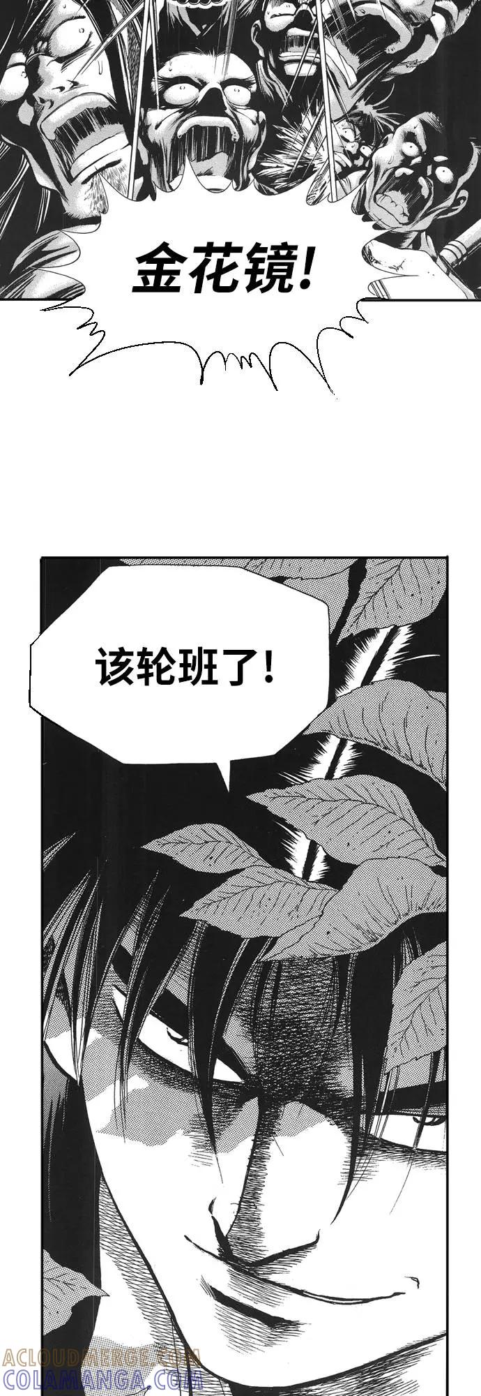 《龙飞不败》第85话 第40页