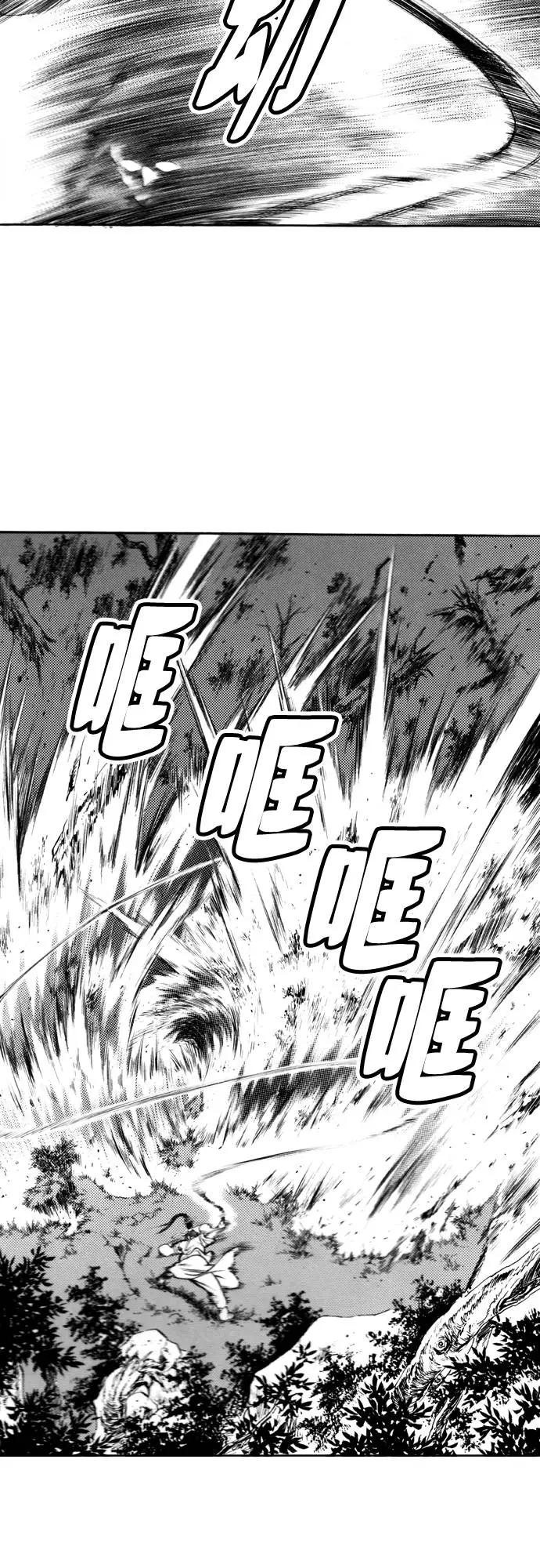 《龙飞不败》第85话 第44页