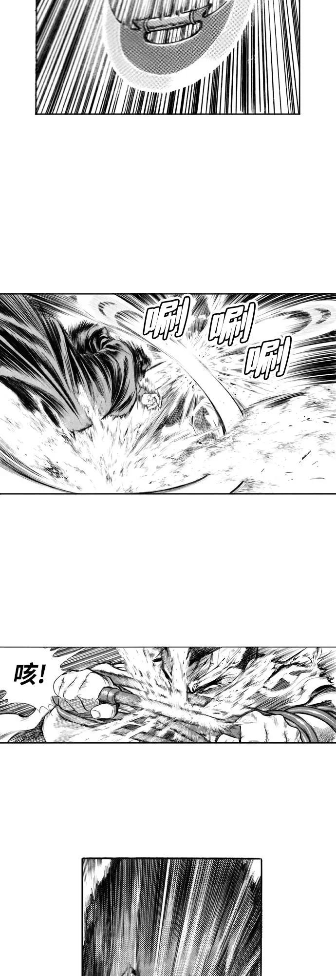 《龙飞不败》第85话 第48页