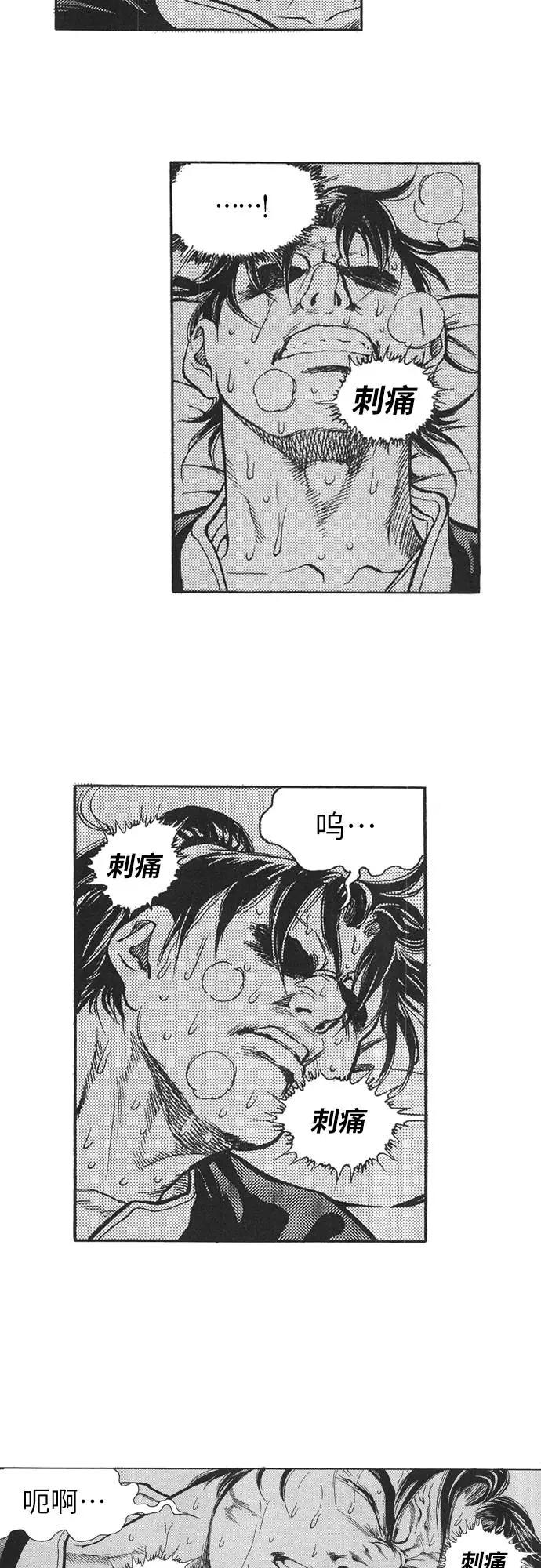 《龙飞不败》第85话 第3页
