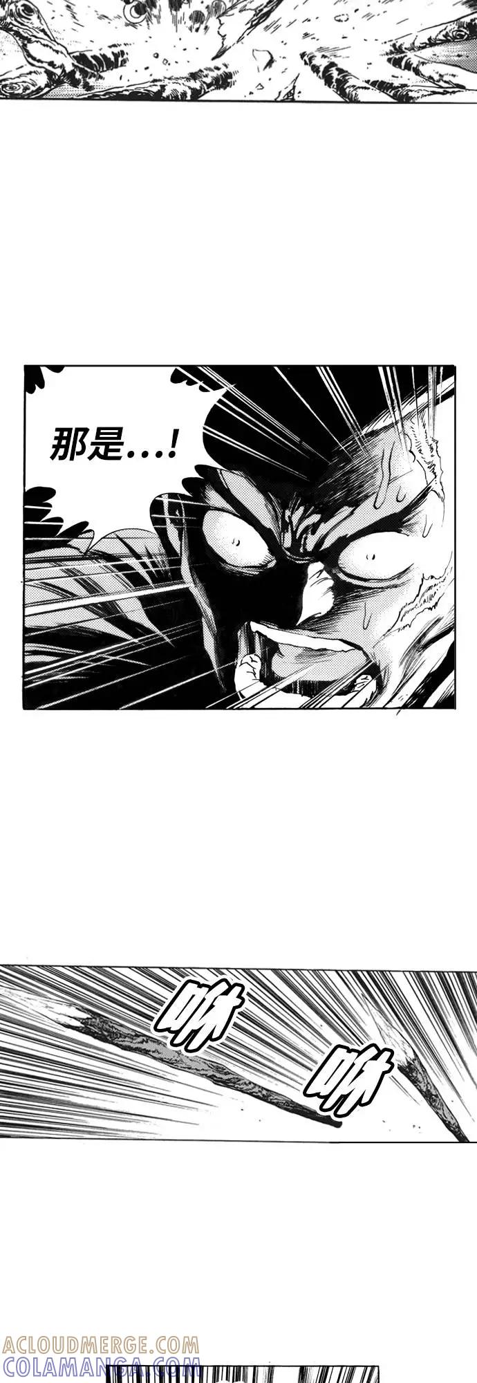 《龙飞不败》第85话 第37页