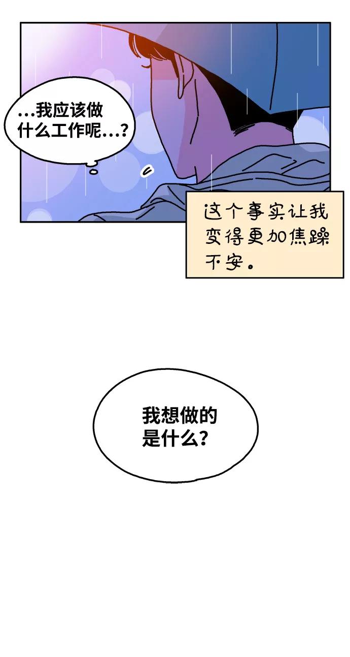 《隔壁的青梅竹马》第85话 第22页