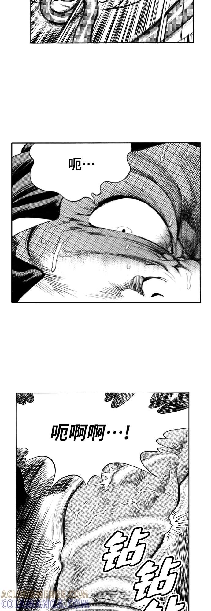 《龙飞不败》第86话 第4页