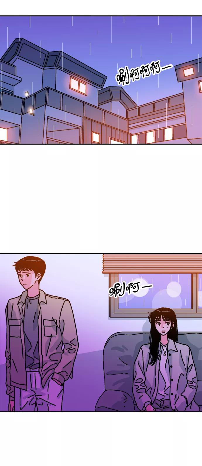 《隔壁的青梅竹马》第86话 第30页