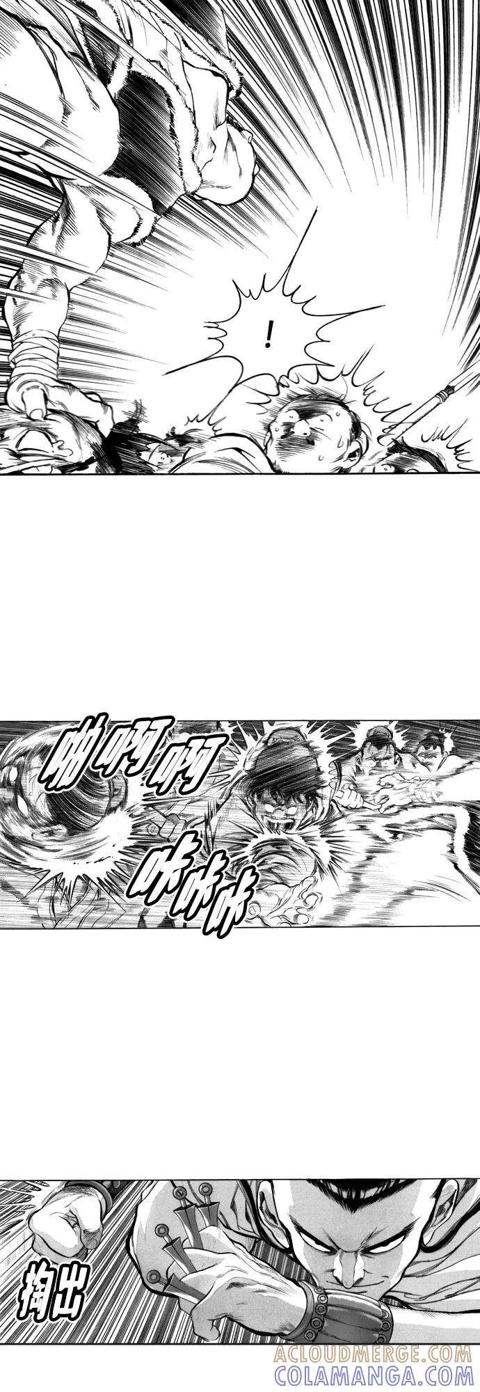 《龙飞不败》第86话 第37页