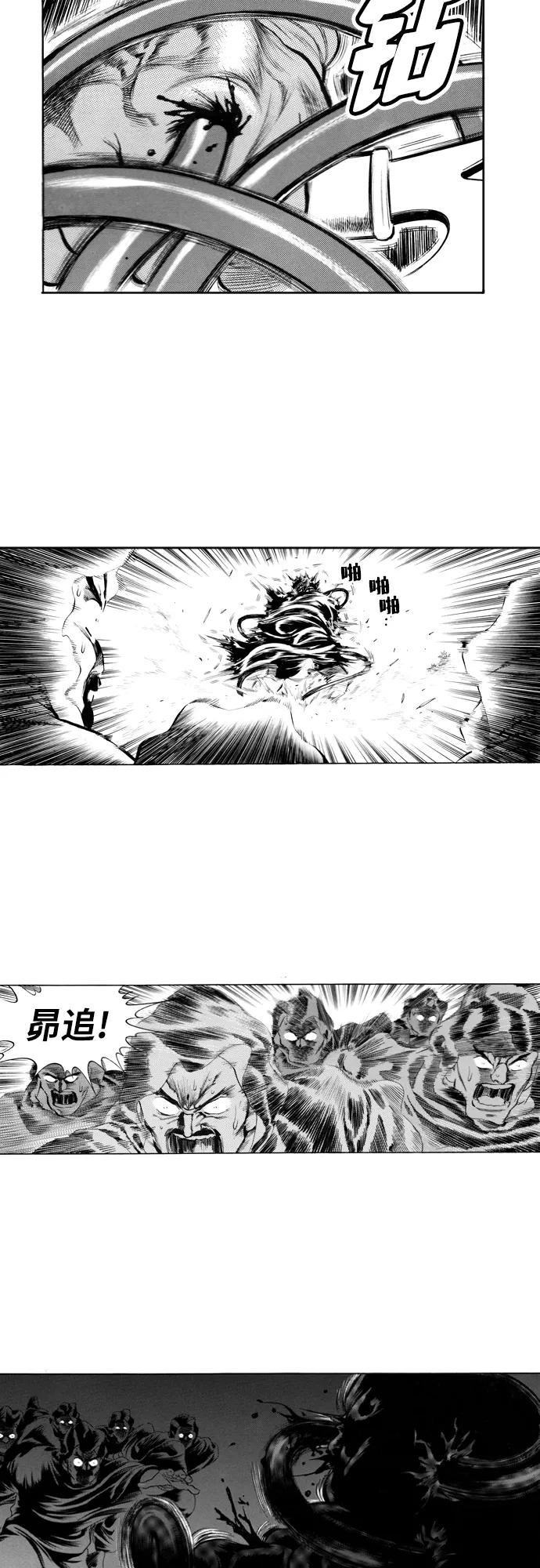 《龙飞不败》第86话 第5页