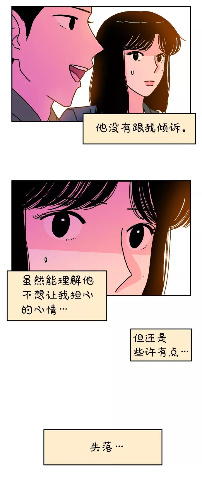 《隔壁的青梅竹马》第86话 第22页