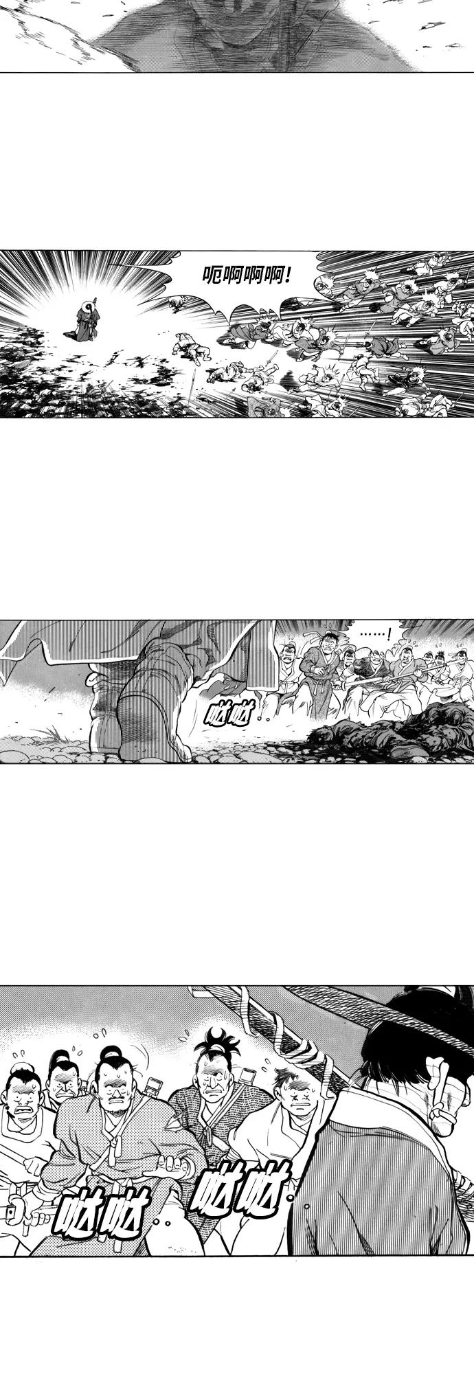 《龙飞不败》第86话 第32页