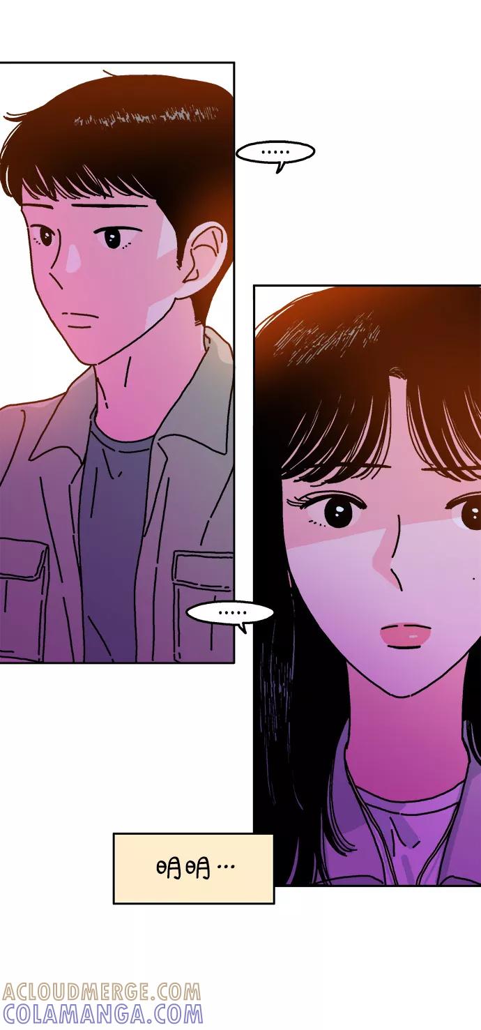 《隔壁的青梅竹马》第86话 第31页