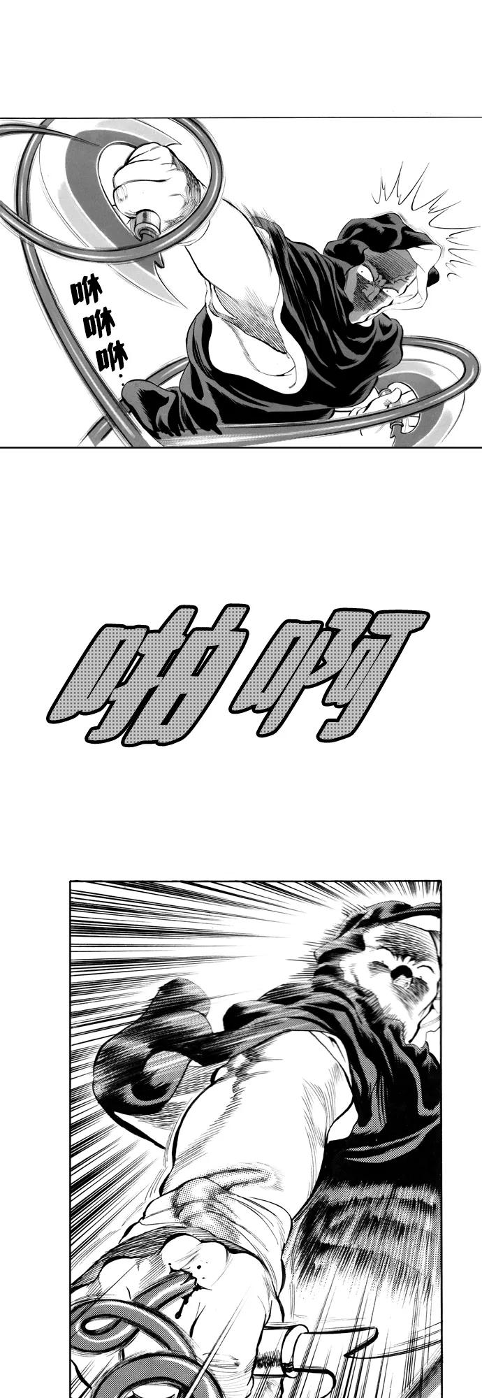 《龙飞不败》第86话 第3页
