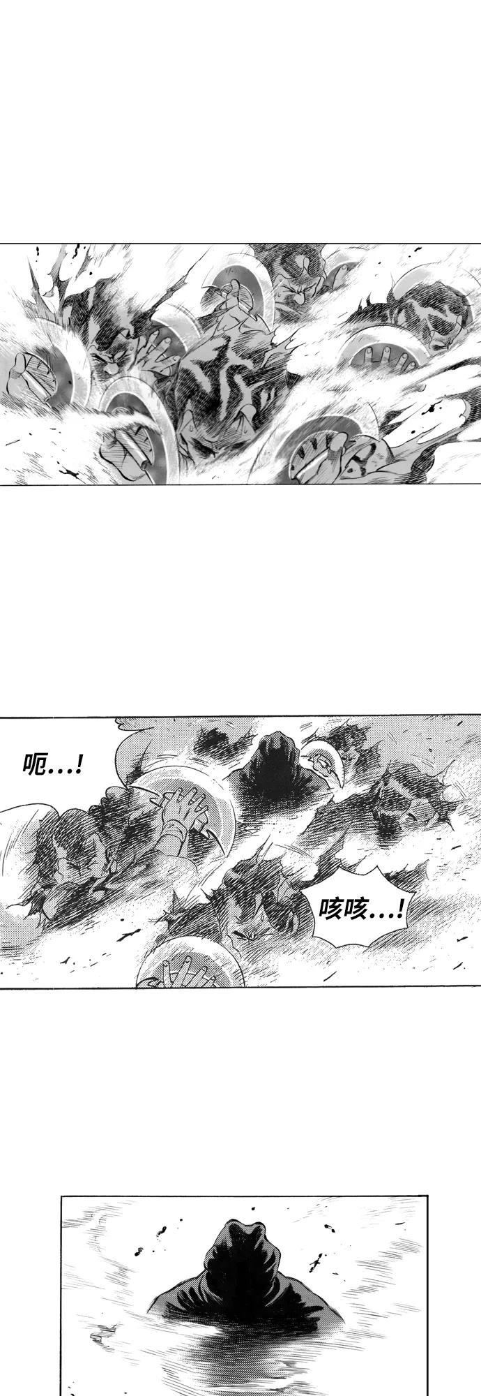 《龙飞不败》第86话 第15页