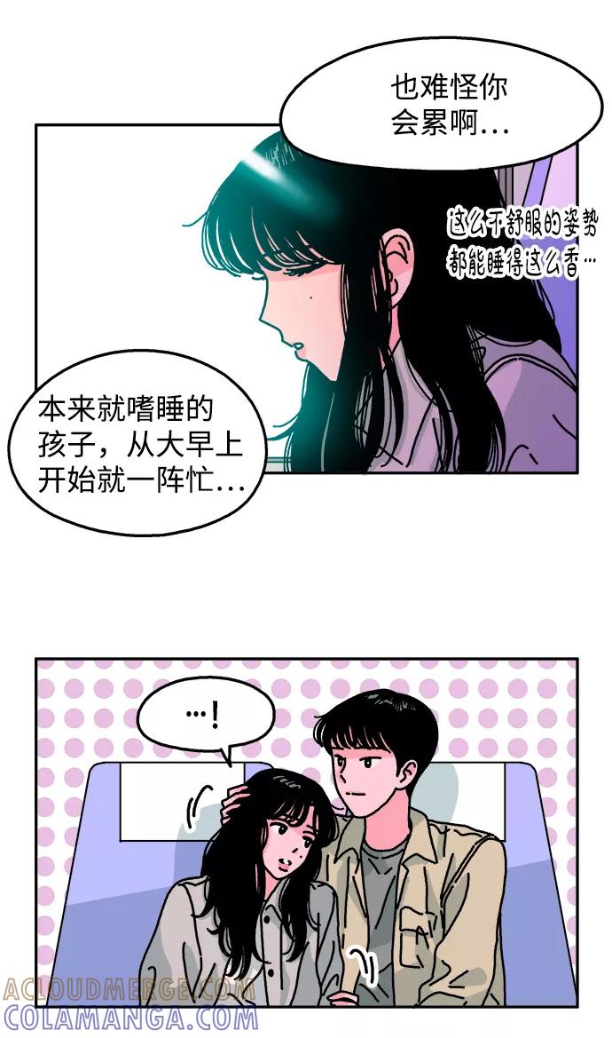 《隔壁的青梅竹马》第86话 第27页