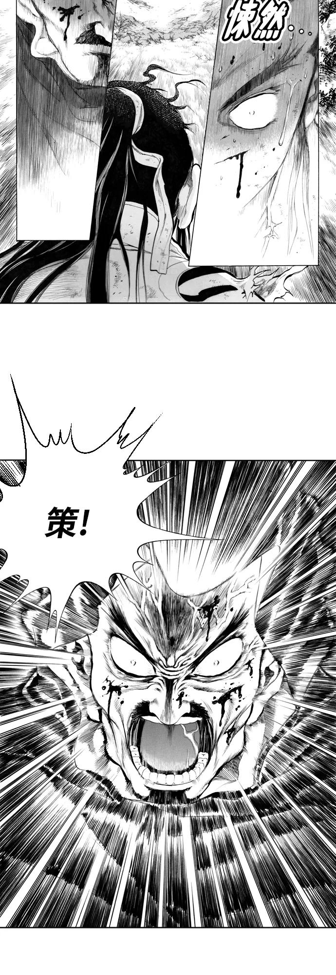 《龙飞不败》第86话 第18页