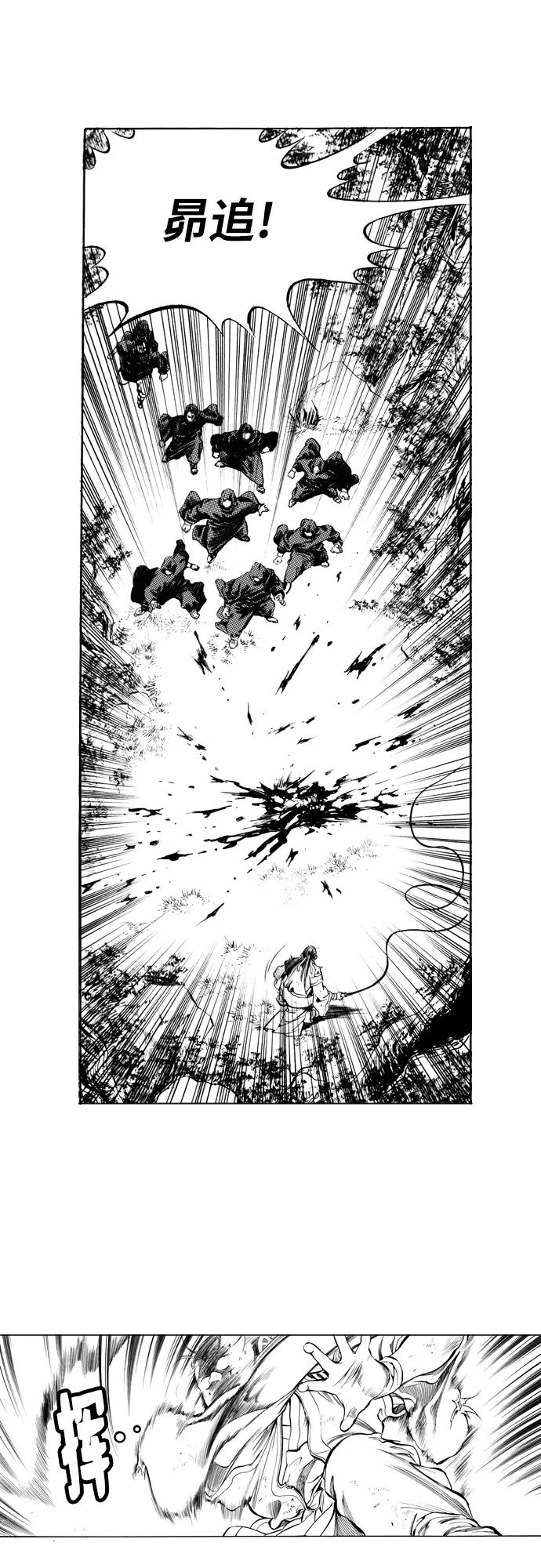 《龙飞不败》第86话 第9页