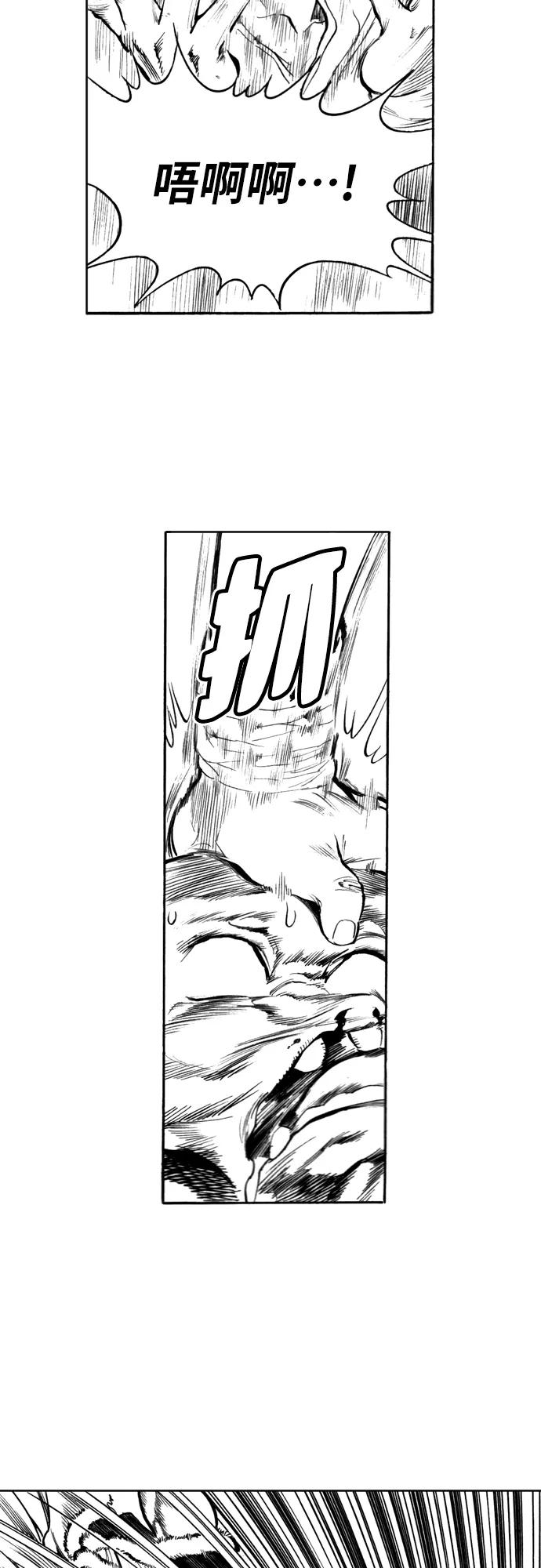 《龙飞不败》第86话 第36页