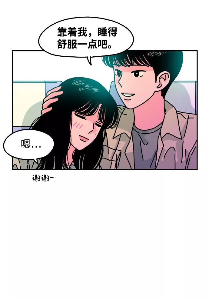 《隔壁的青梅竹马》第86话 第28页